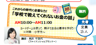 感謝祭　イベント　蔭山組　和歌山市　和歌山　リフォーム　リフォーム会社