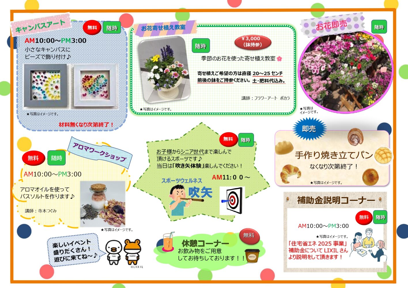 蔭山組　地域感謝祭
