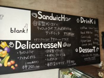 蔭山組　和歌山市　ランチ