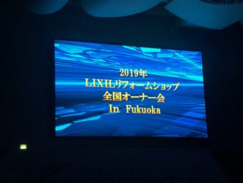 LIXILリフォームショップ　かげやま　蔭山組　和歌山市　リフォーム