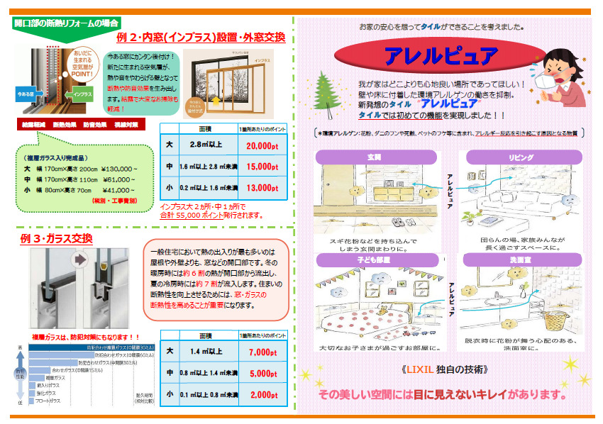 和歌山市　蔭山組