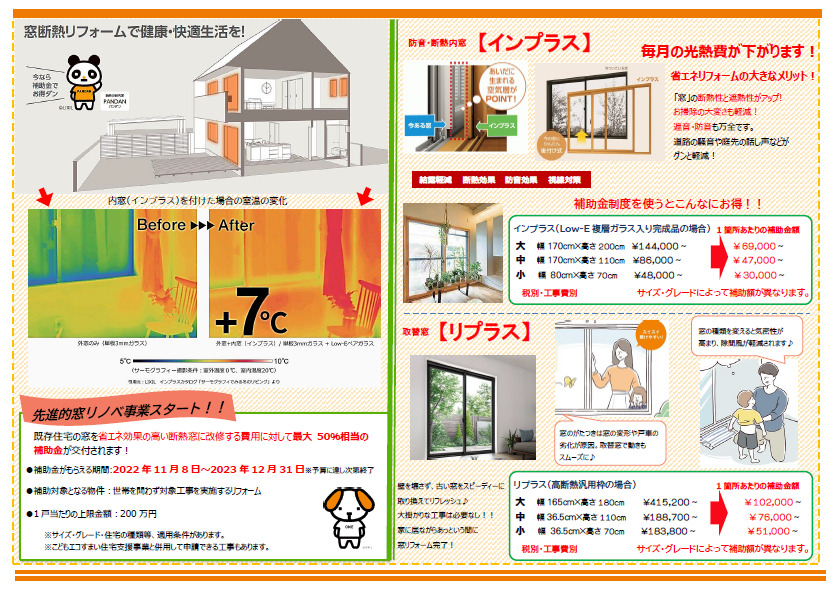 くらしのおたより2月号完成