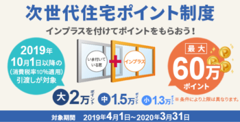 インプラス　内窓　窓リフォーム　蔭山組　和歌山市　リフォーム　リフォーム会社