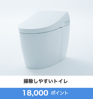 次世代住宅ポイント制度　トイレリフォーム　和歌山市　蔭山組