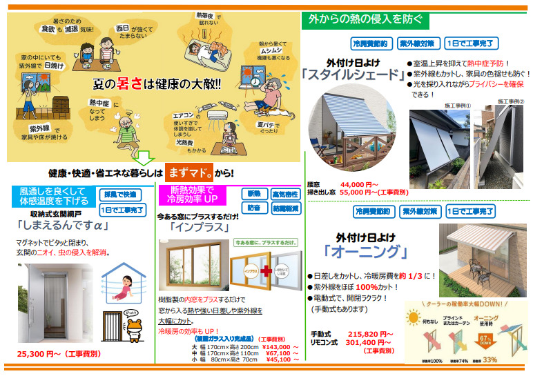 和歌山市　蔭山組　リフォーム　新築　くらしのおたより