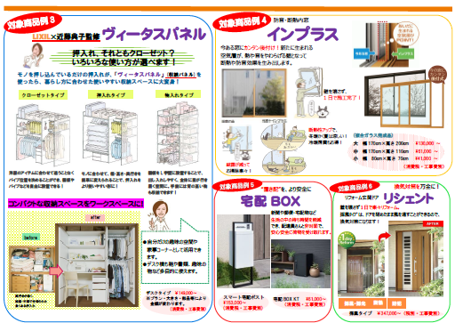 和歌山市　蔭山組　リフォーム　新築