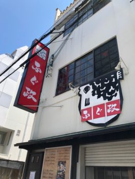 店舗リフォーム　蔭山組　和歌山市