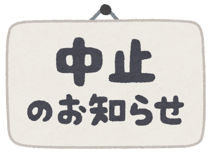 親子ふれあい広場SO-CO「おやつ作り」中止のお知らせ