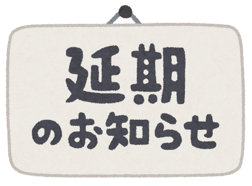 5/22　防災セミナー延期のお知らせ