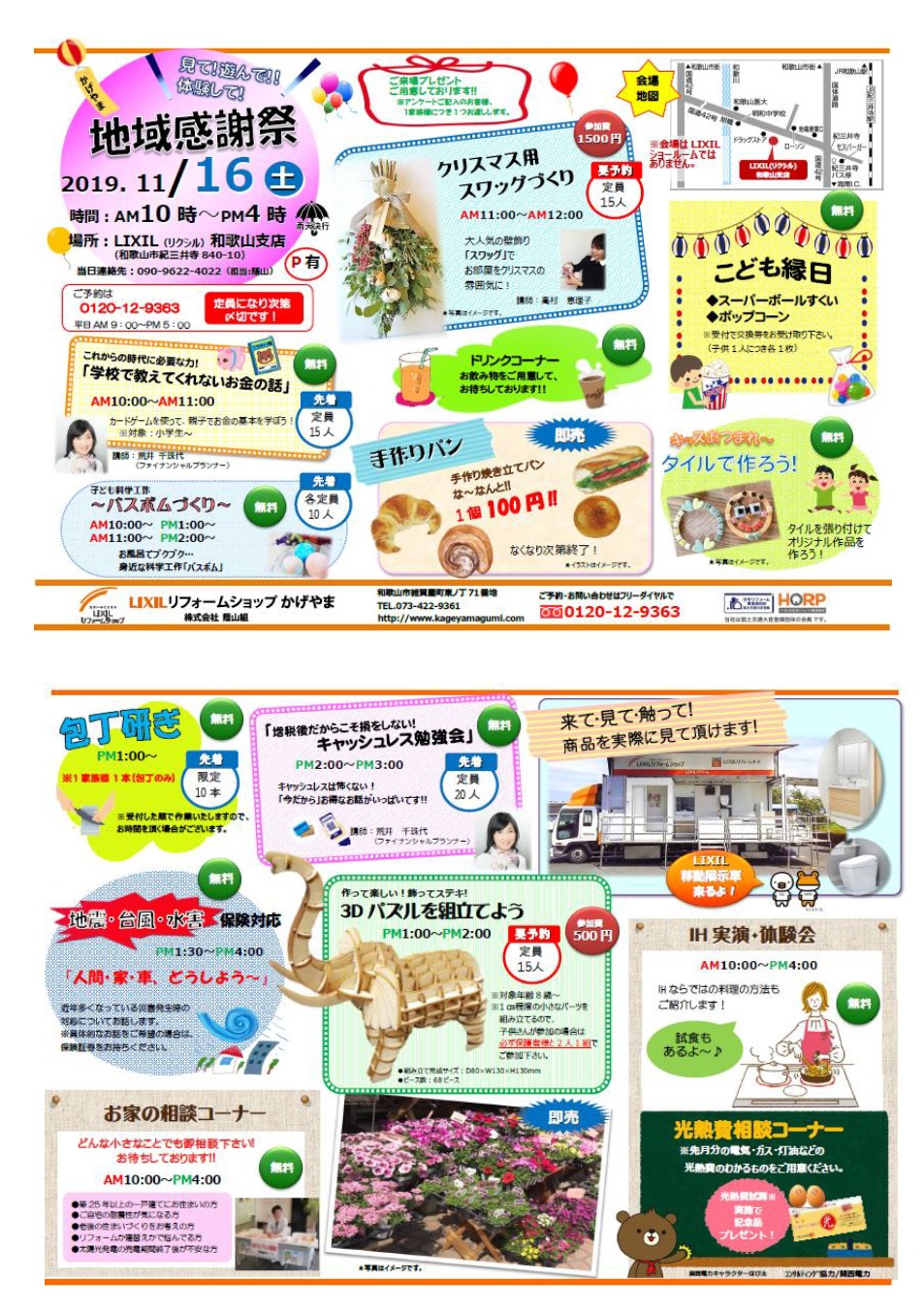 たくさんご来場ありがとうございました。<br />
次回のイベントもご期待ください！