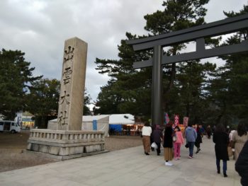 今年もパワースポット初詣で力を頂きました。