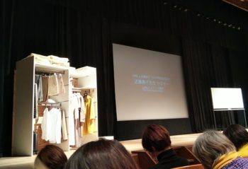 近藤典子収納セミナー イベント 蔭山組