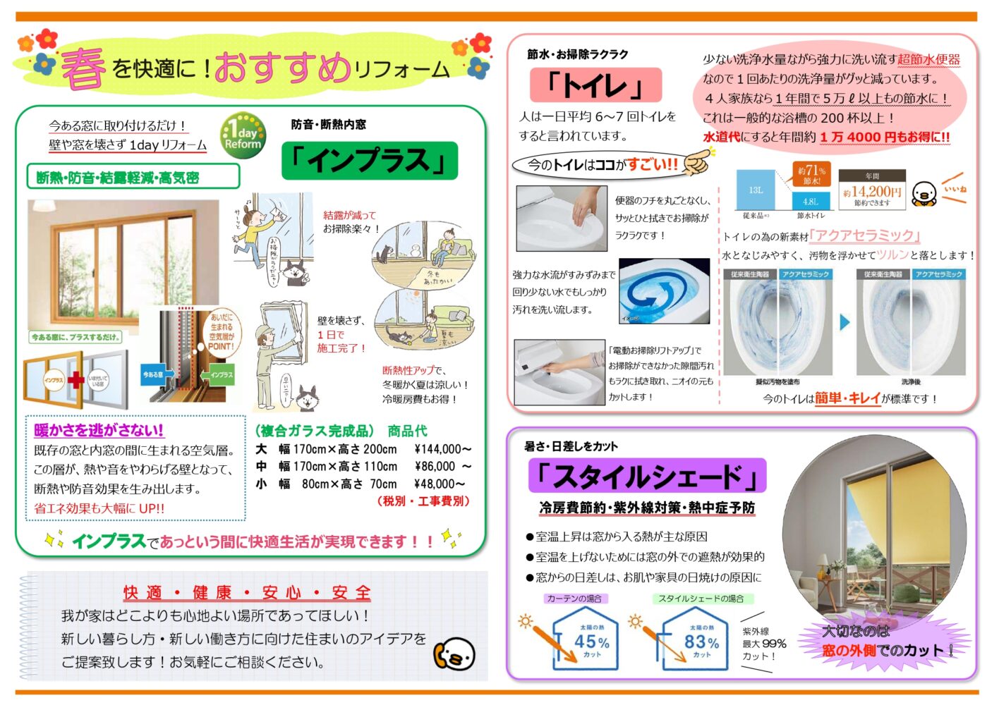 和歌山市 蔭山組 リフォーム リノベーション 古民家再生 補助金活用