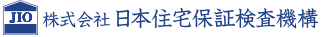  日本住宅保証検査機構