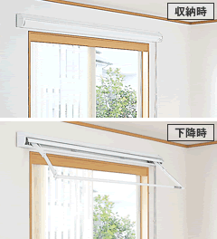 DIY 物干し金物 蔭山組 和歌山市 リフォーム