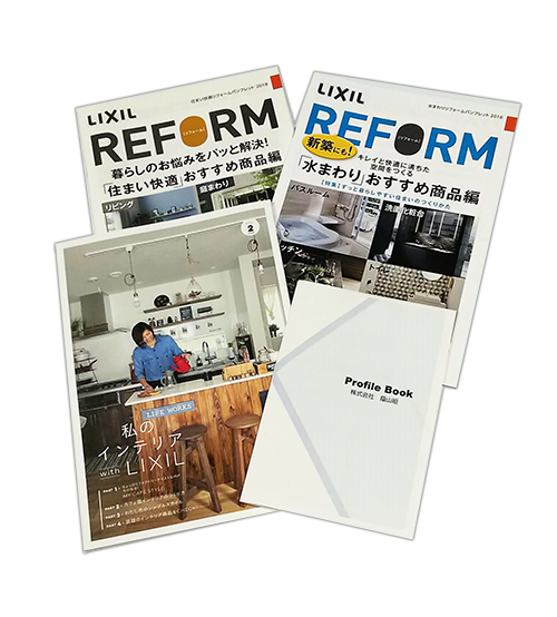 リフォームセット