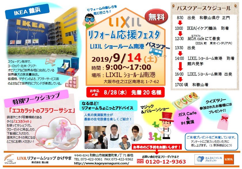 8/21～追加募集始めました！<br />
お申込みお待ちしております!!<br />
