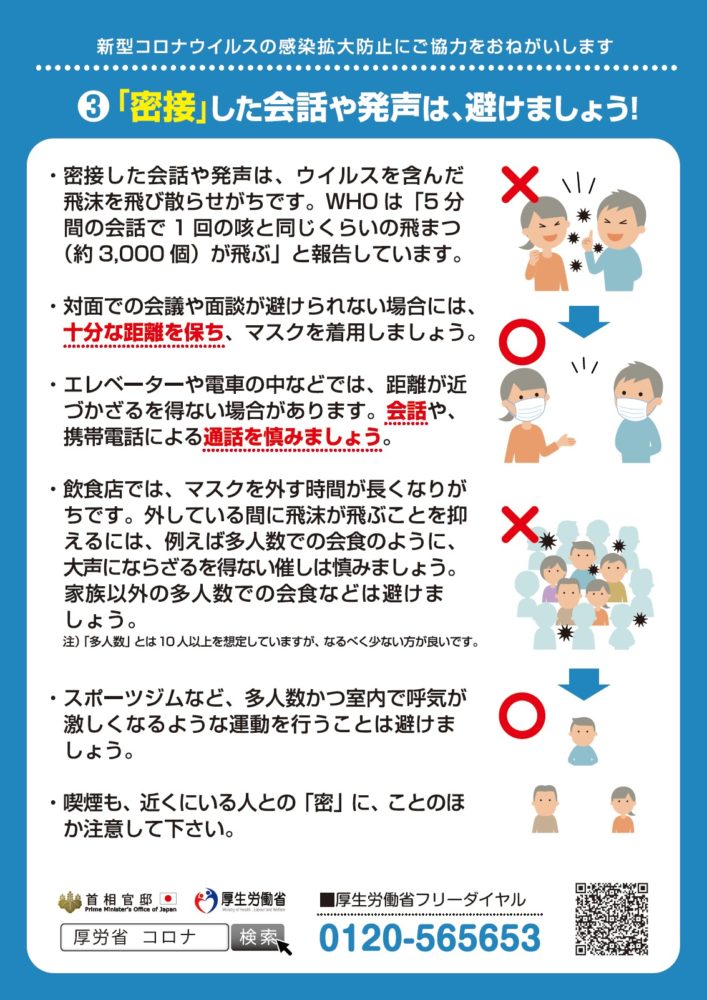 和歌山　蔭山組