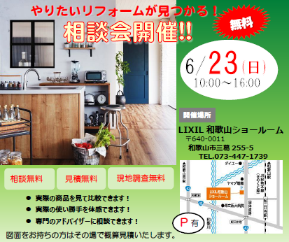 夏に向けての暑さ対策＆台風対策　ぜひご相談ください！